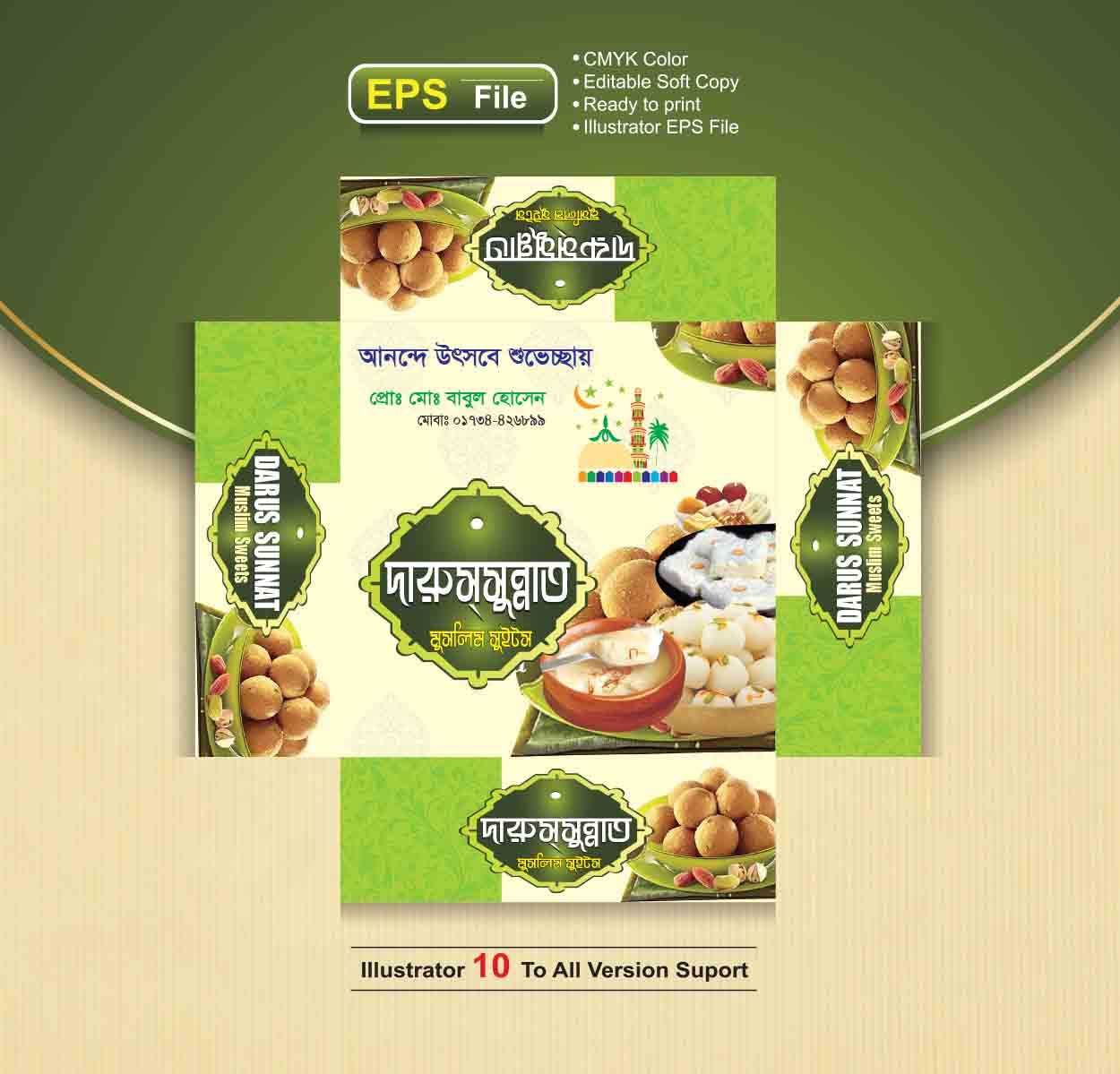 বাংলা মিষ্টি কার্টুন ডিজাইন/Sweet Box Desing D-G-14