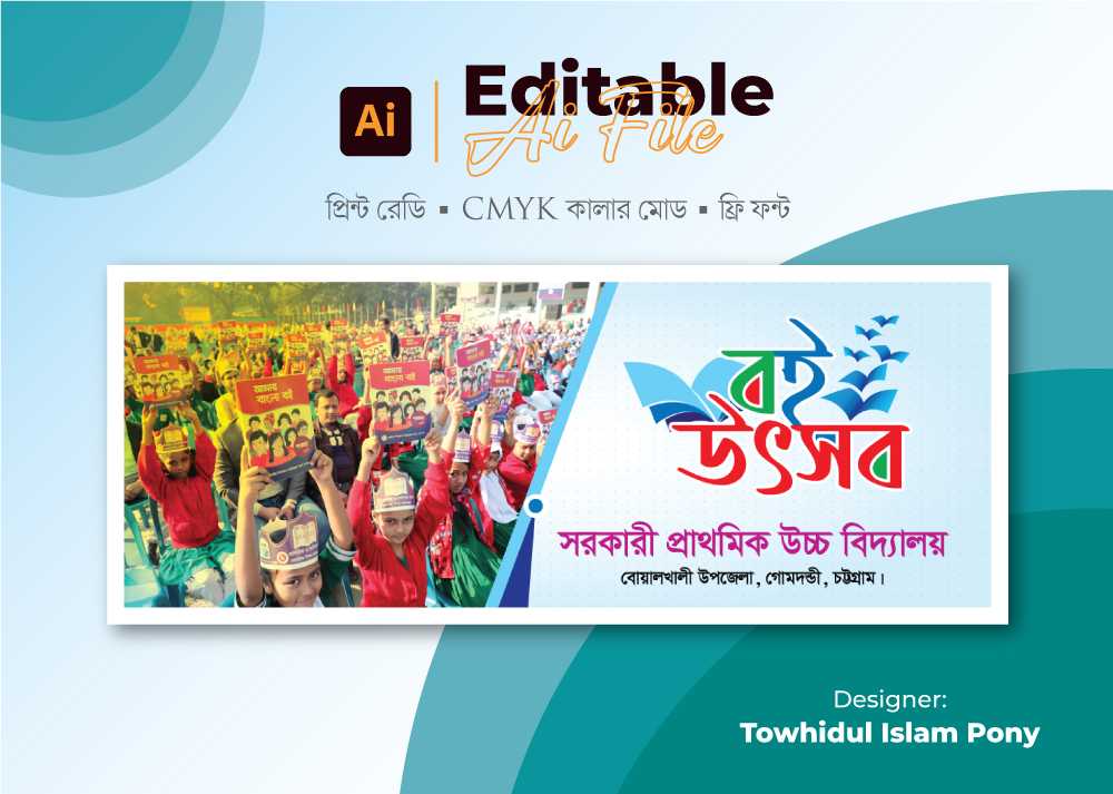 বই উৎসব ব্যানার- Boi Utsob Banner