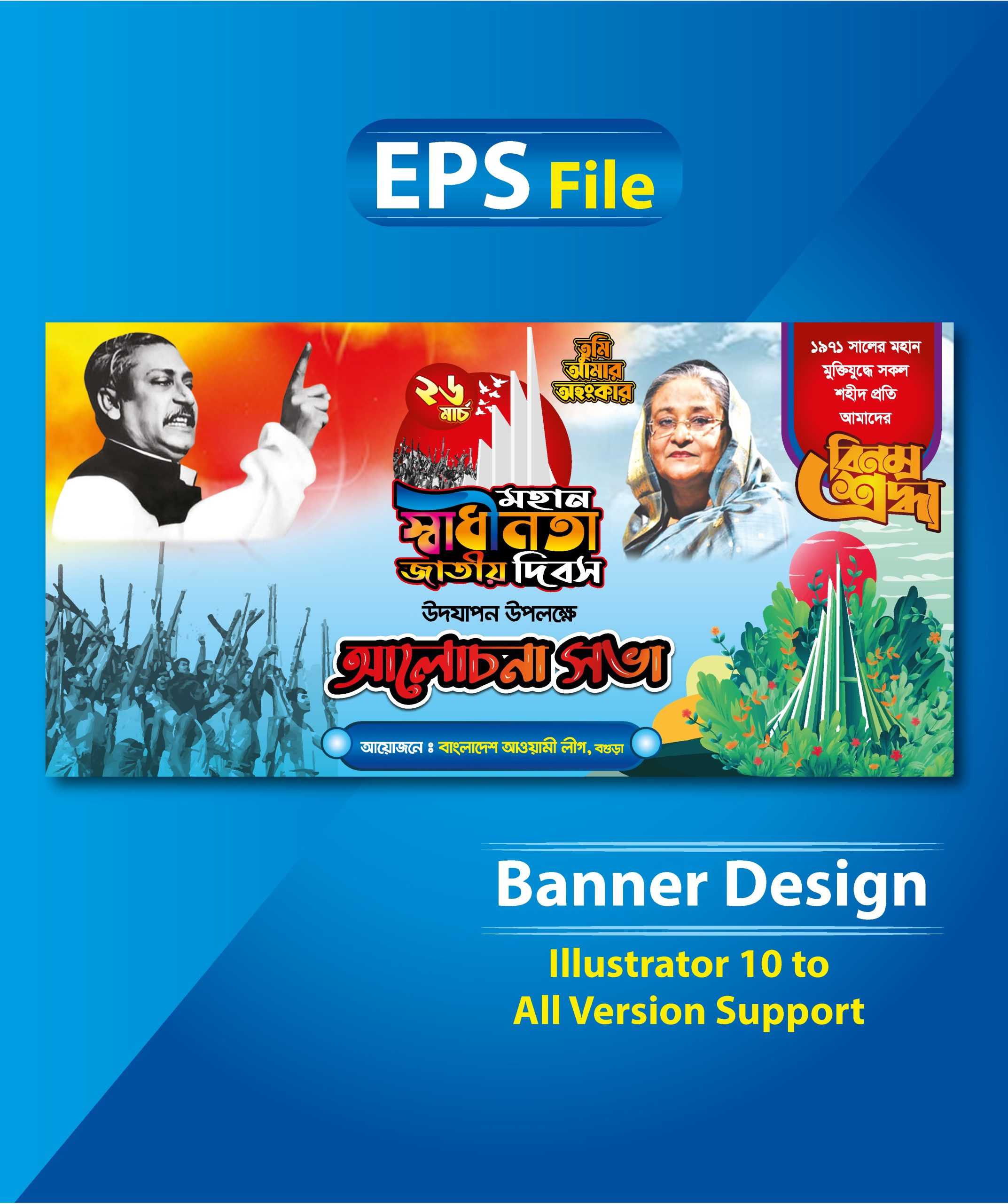 26 march banner design 2023