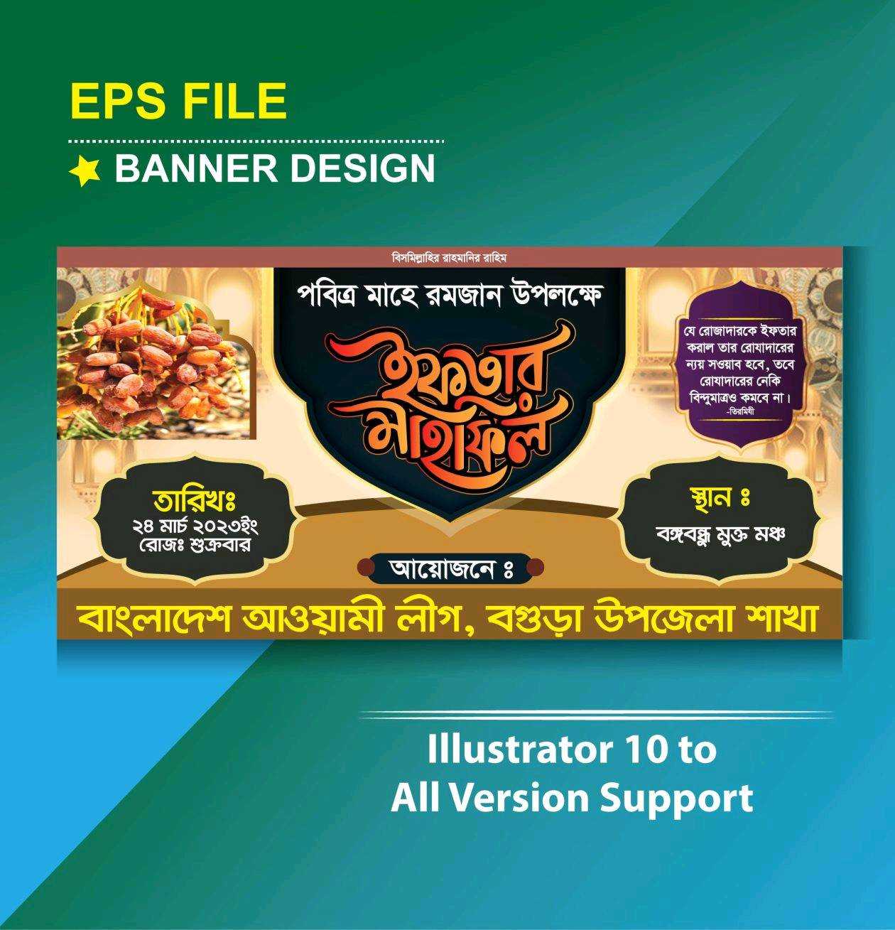 Iftar Mahfil Banner design 2023