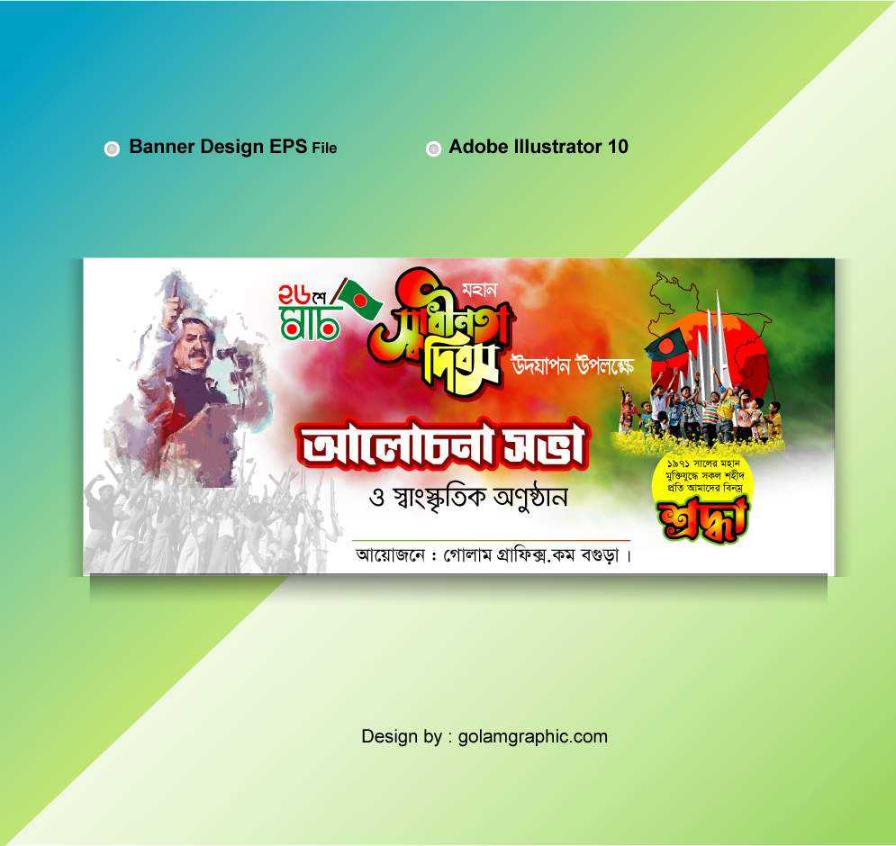 26 March Banner Design | ২৬ মার্চ ব্যানার ডিজা্ইন | Shadhinota dibosh banner 02