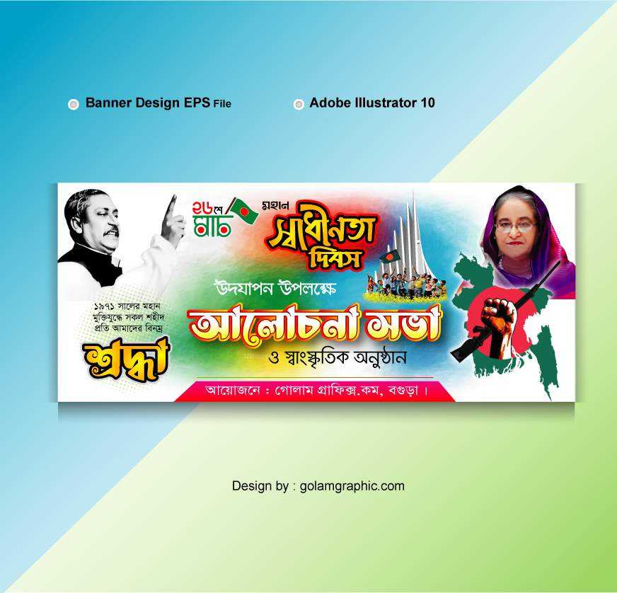 26 March Banner Design | ২৬ মার্চ ব্যানার ডিজা্ইন | Shadhinota dibosh banner 03