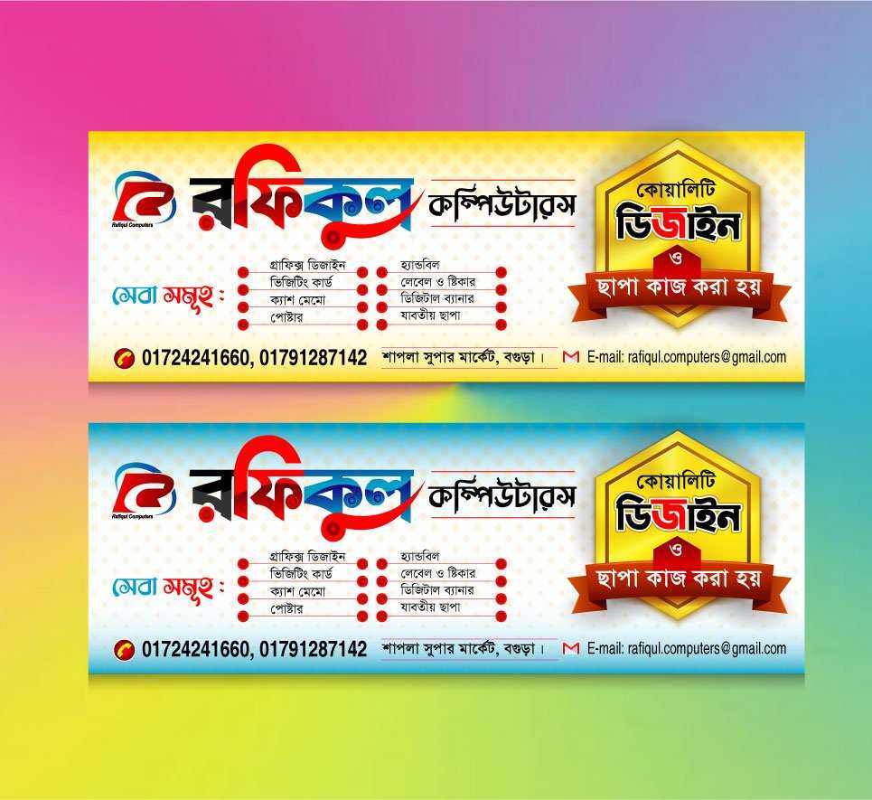 Computer Banner Design/কম্পিউটার ব্যানার ডিজাইন