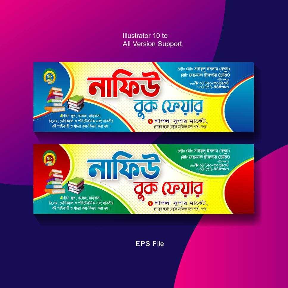 Book Banner Design/বুক ব্যানার ডিজাইন