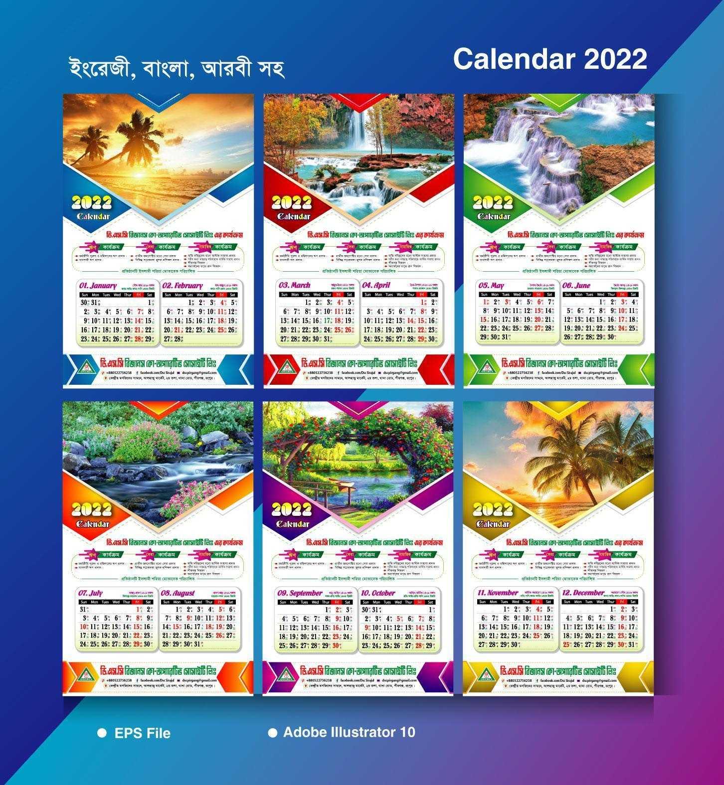 Calendar Design 2022/ক্যালেন্ডার ডিজাইন 2022