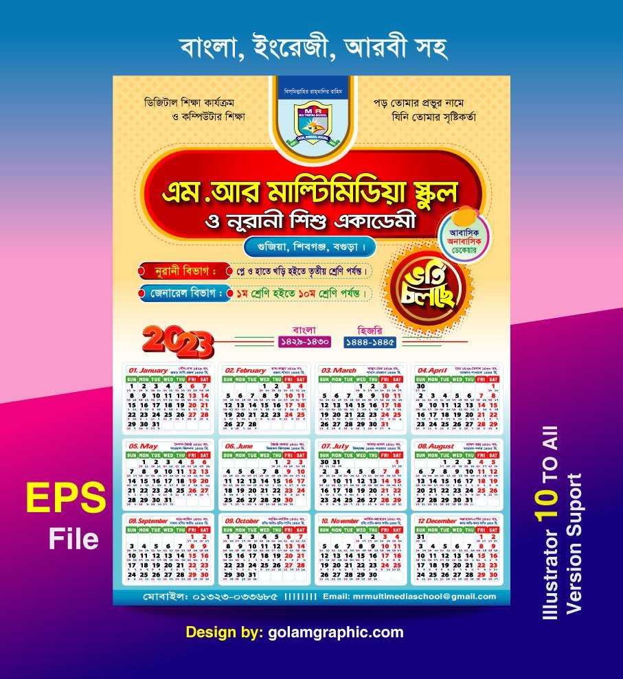 Calendar design 2023/ক্যালেন্ডার ডিজাইন ২০২৩ সাল 03