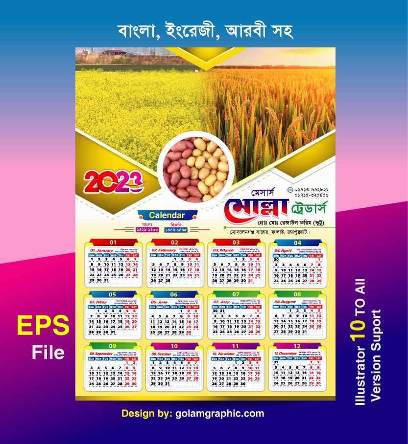 Calendar design 2023/ক্যালেন্ডার ডিজাইন ২০২৩ সাল 05