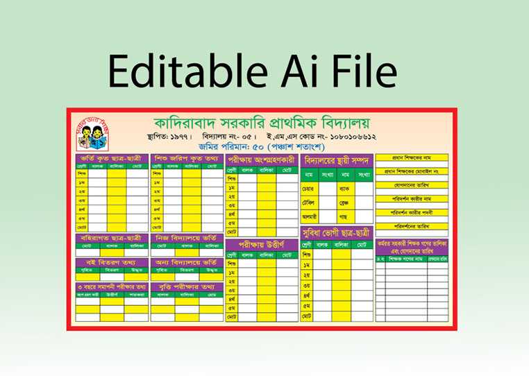 School Monitoring Board, মনিটরিং বোর্ড ব্যানার, School Monitoring Board