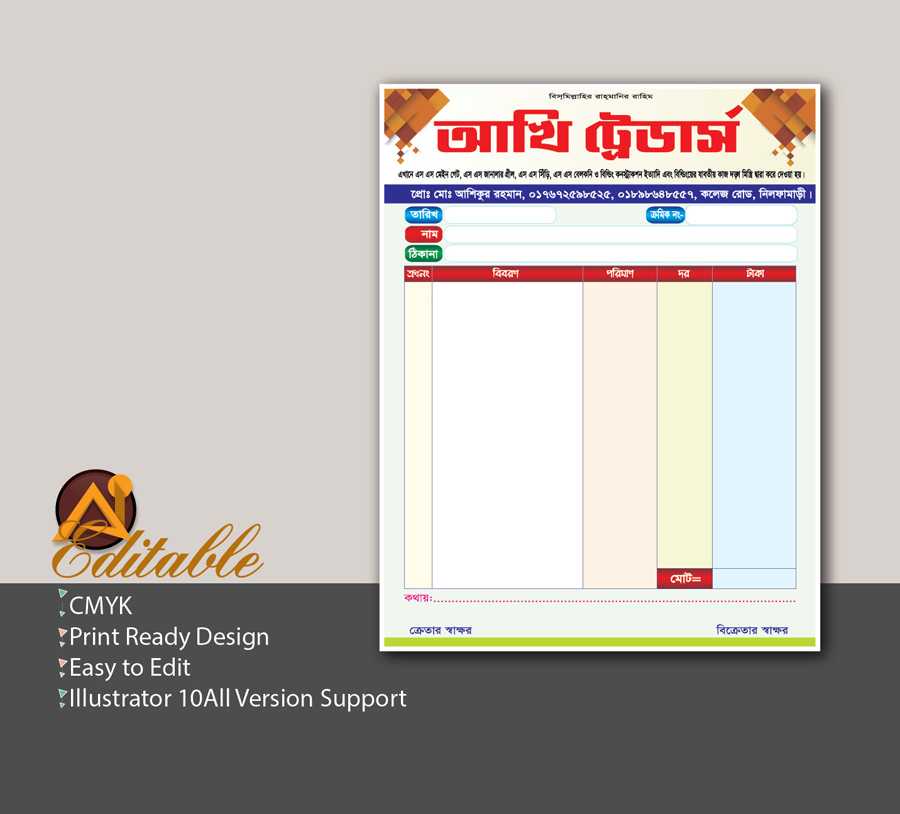 ক্যাশ মেমো ডিজাইন Cash memo design, দোকানের ক্যাশ মেমো