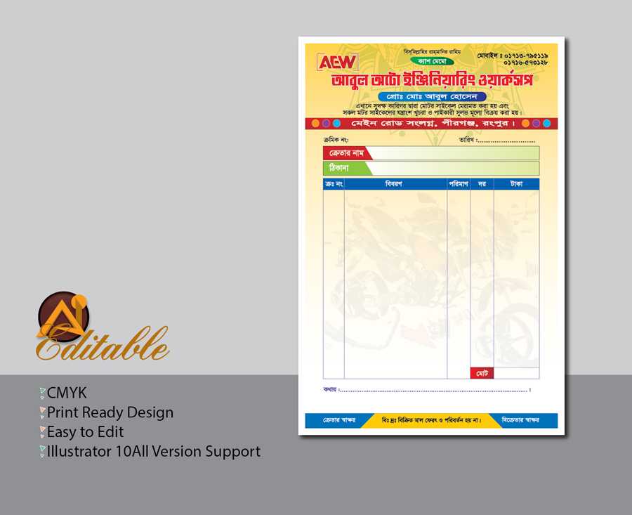 ক্যাশ মেমো ডিজাইন Cash memo design 002