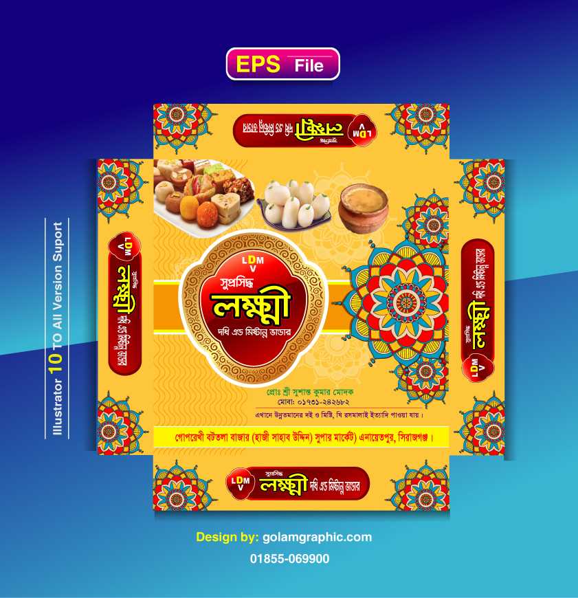 Sweet Box Design/মিষ্টি কার্টুন ডিজাইন 37