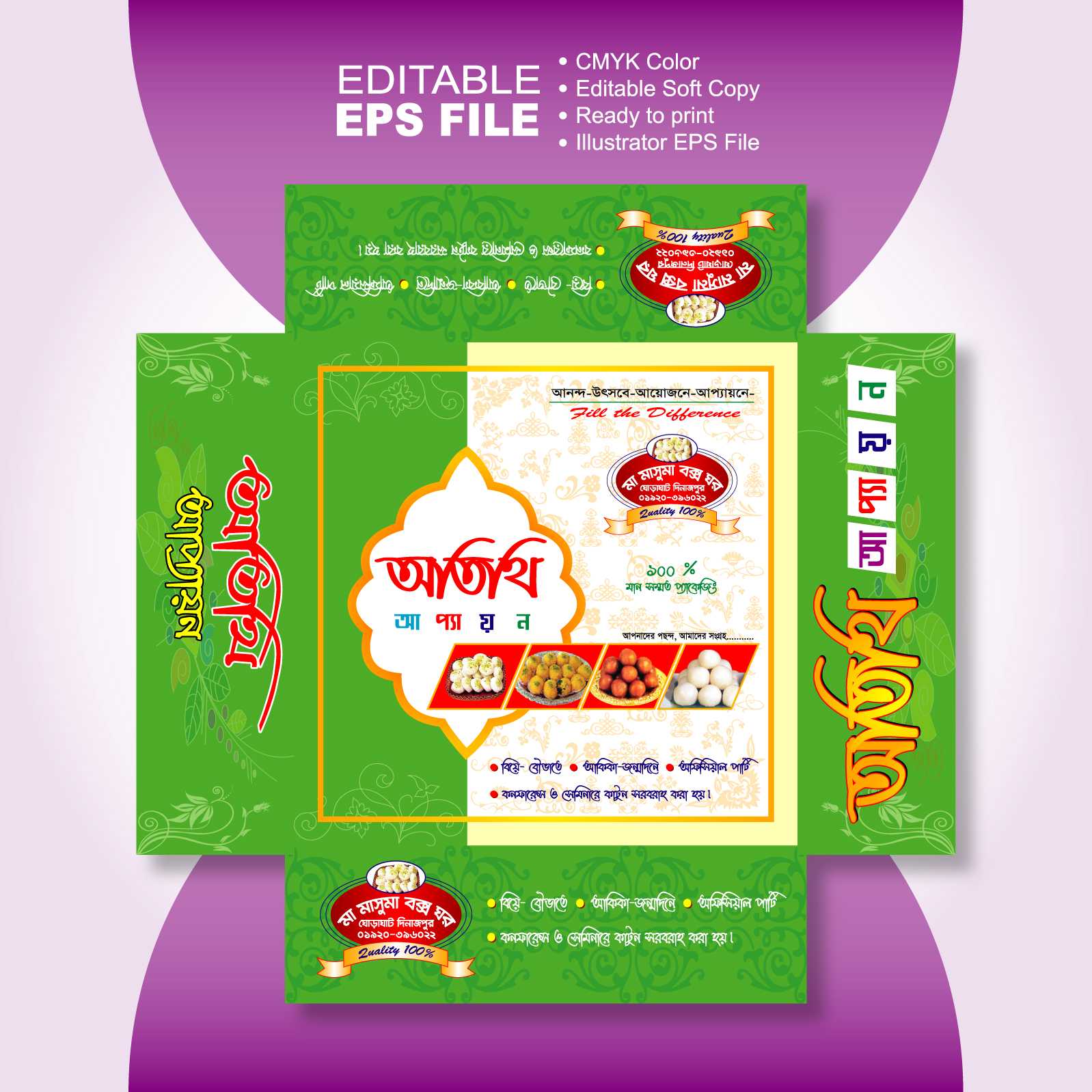 Sweet Box Design/মিষ্টি কার্টুন ডিজাইন MR-03