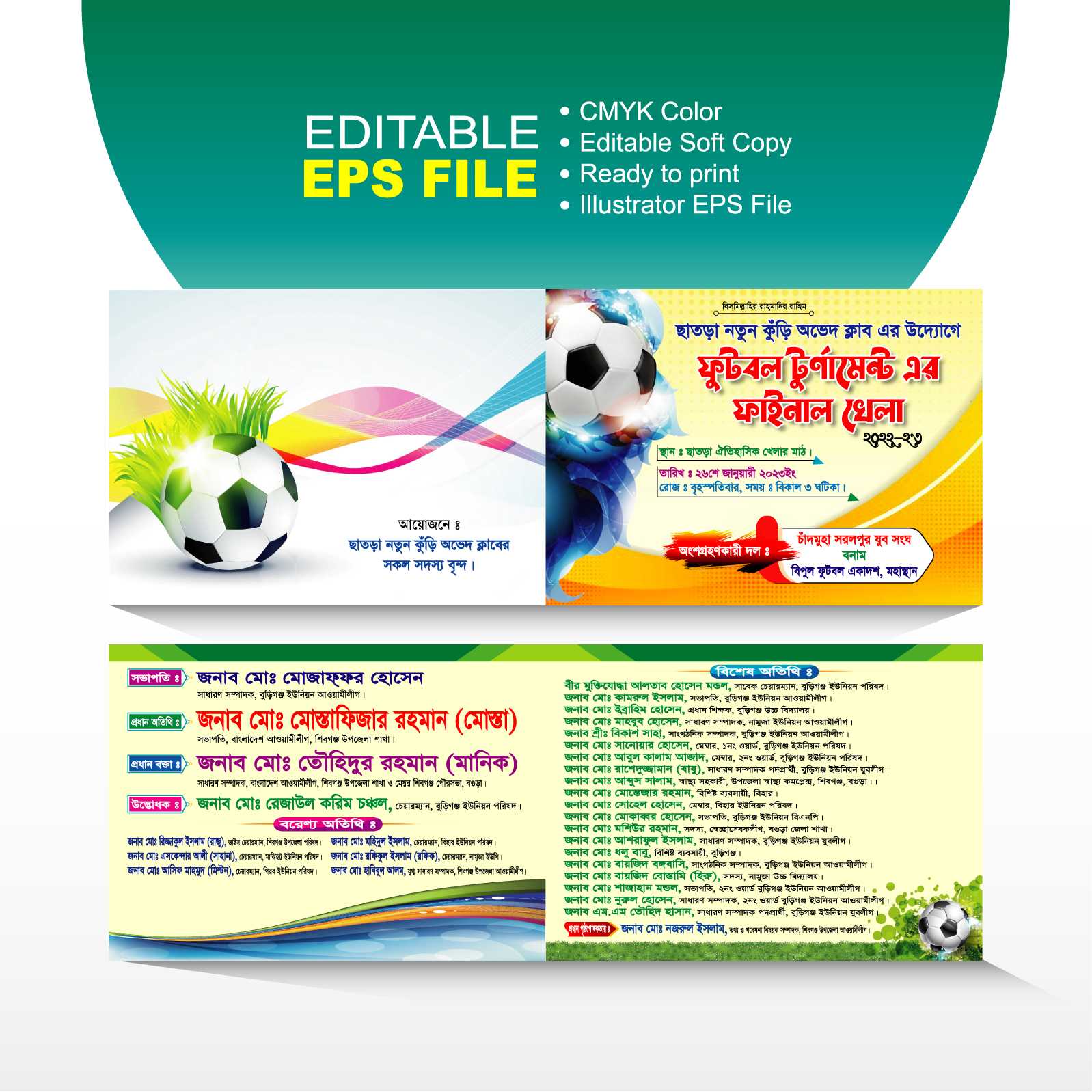 Football Tournament Invitation card/ফুটবল টূর্ণামেন্ট দাওয়াত কার্ড MR-04