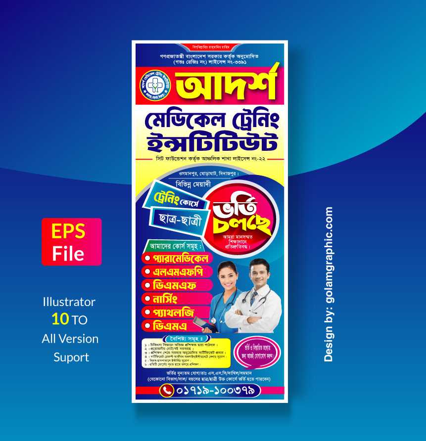 Institute Banner Design 01/ ইন্সটিটিউট ব্যানার ডিজাইন 03