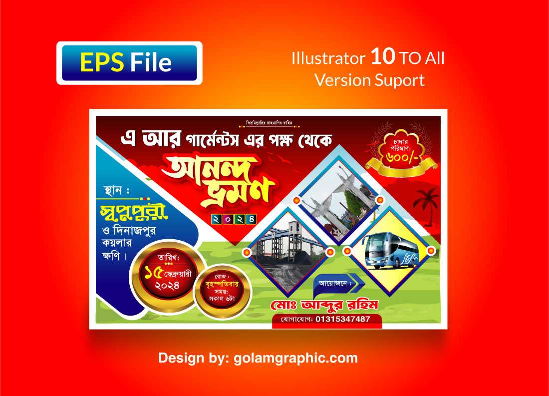 Shopnopur Anondovumon Banner Design/স্বপ্নপুর ব্যানার ডিজাইন ০১