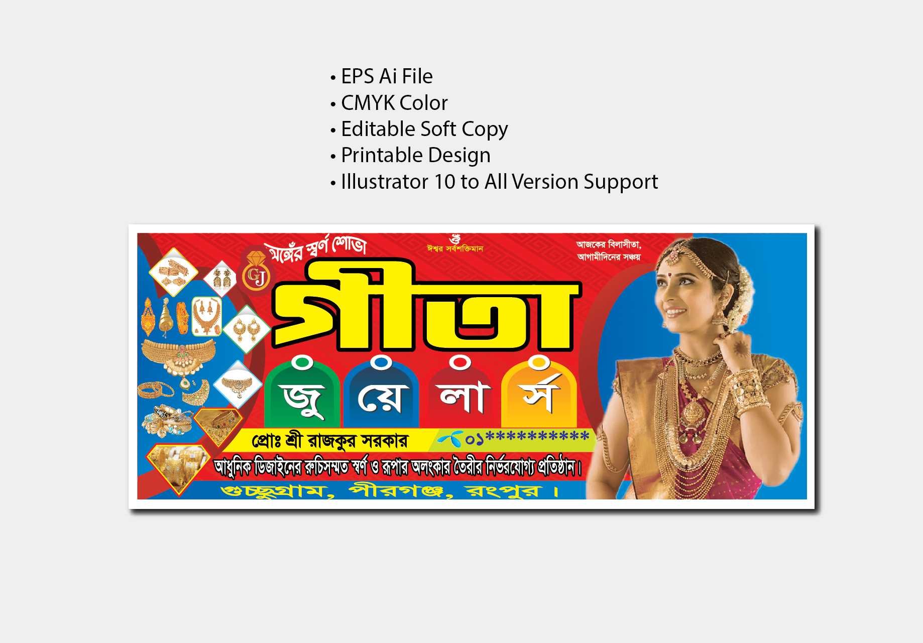 Jewellery banner Design/জুয়েলারী ব্যানার ডিজাইন জুয়েলার্স দোকানের ব্যানার ডিজাইন