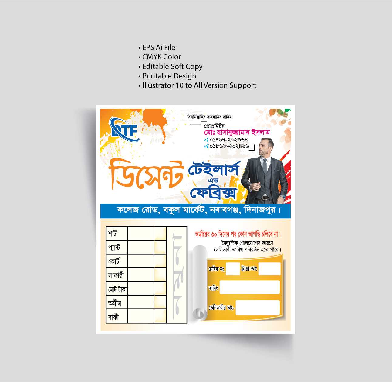 টেইলার্স ভিজিটিং কার্ড/Tailors Visiting Card/ Tailor Shop Visiting Card