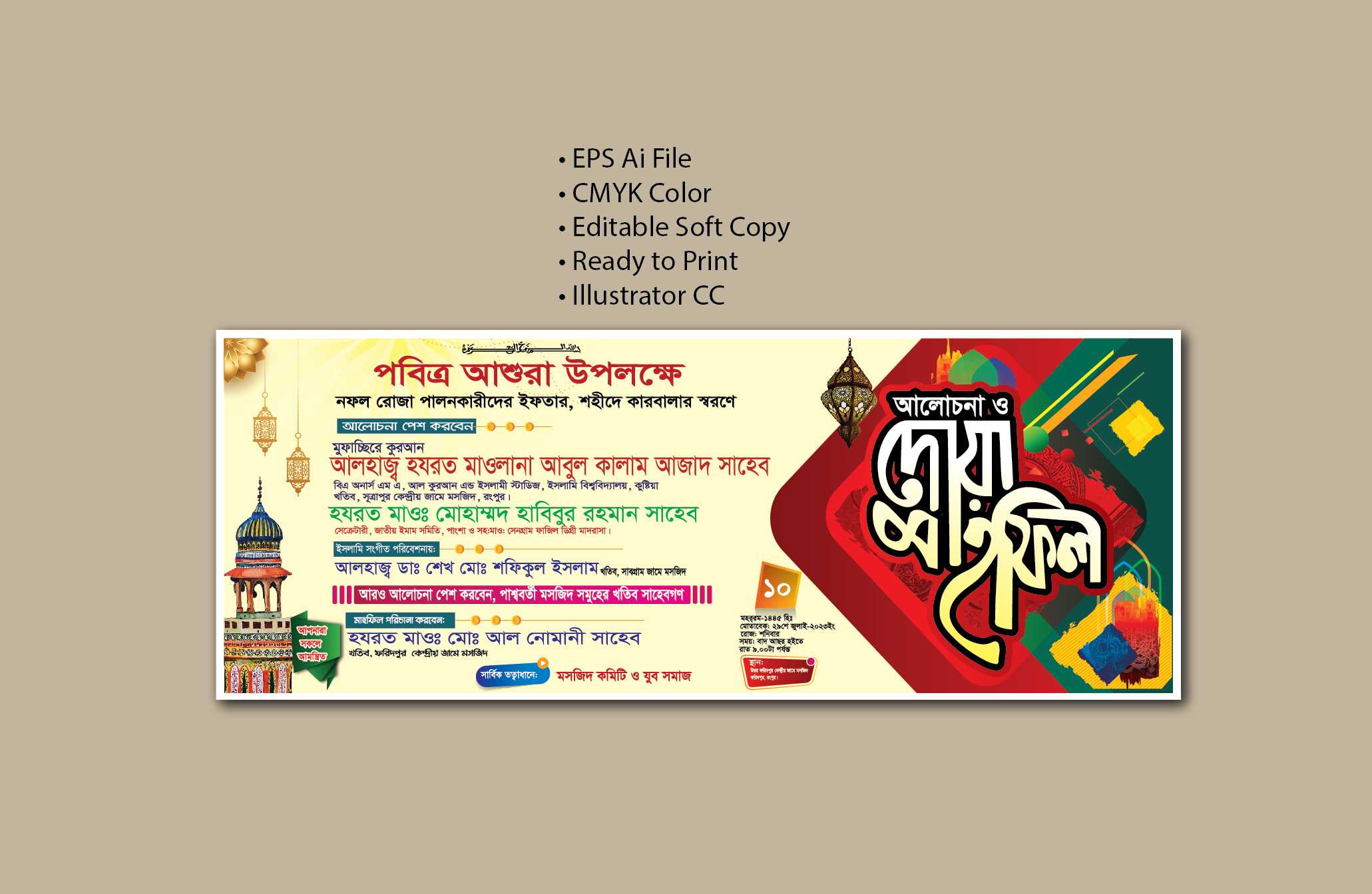 ১০ ই মহররম পবিত্র আশুরা ব্যানার ডিজাইন / ashura banner design