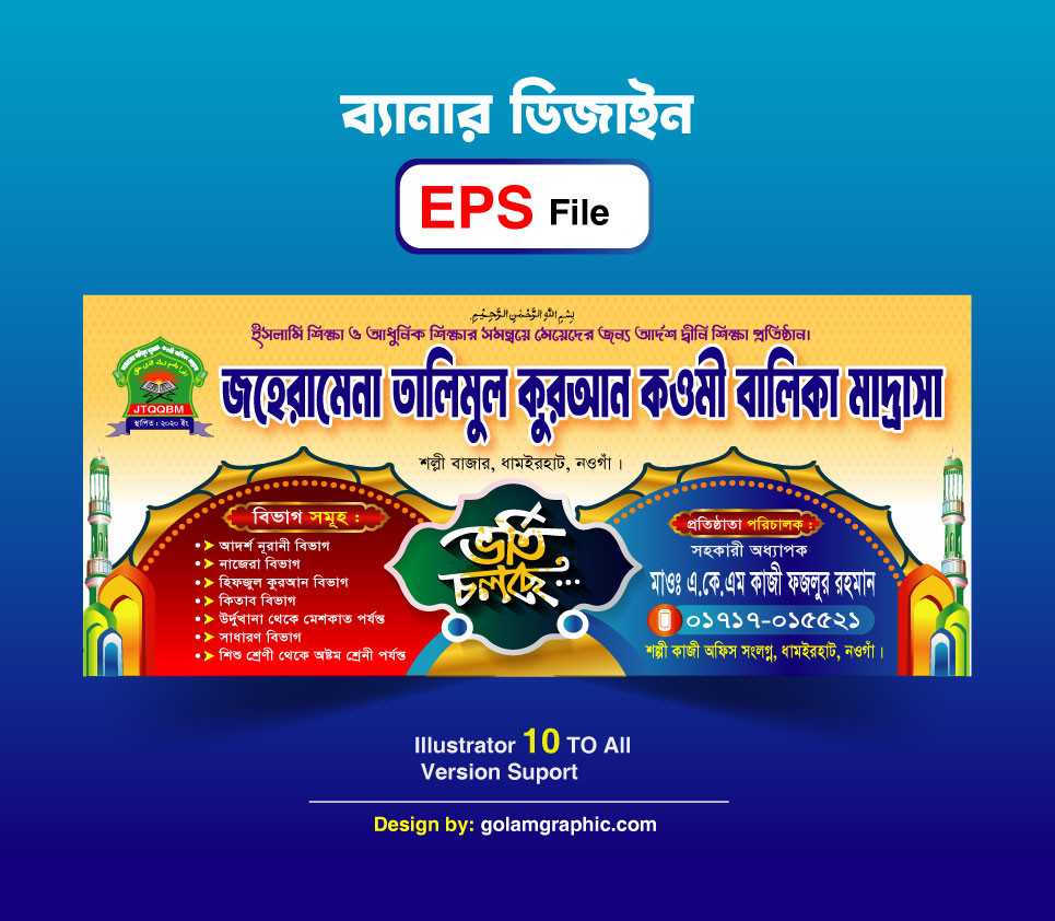 Madrasha Admission Banner Design/মাদ্রাসা ভর্তির ব্যানার ডিজাইন ০১