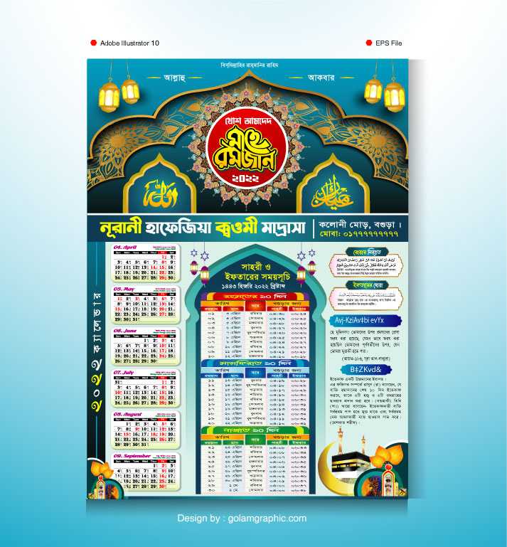 Ifter Calendar 2022/ইফতার ক্যালেন্ডার ২০২২ 03