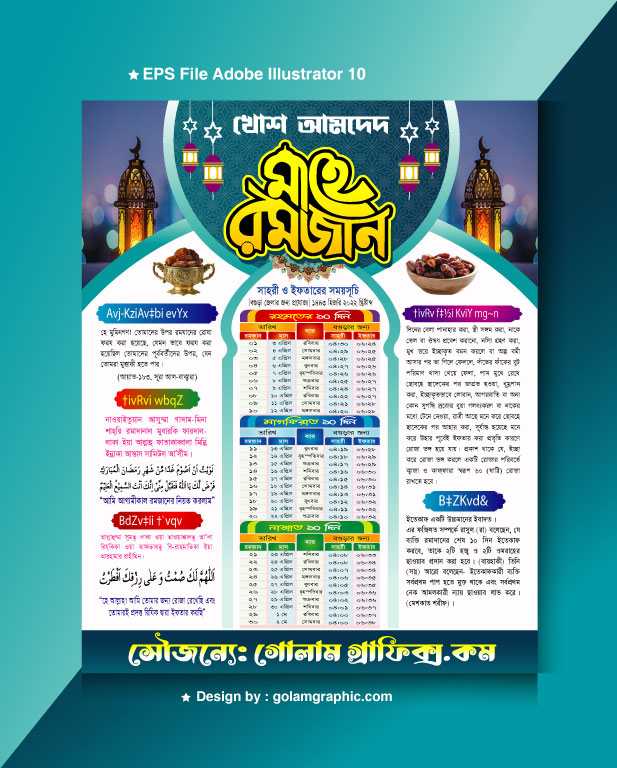 Ifter Calendar 2022/ইফতার ক্যালেন্ডার ২০২২ 04