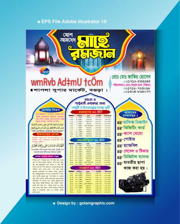 Ifter Calendar 2022/ইফতার ক্যালেন্ডার ২০২২ 05