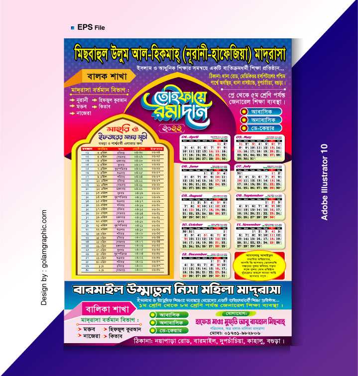 Ifter Calendar 2022/ইফতার ক্যালেন্ডার ২০২২ 06