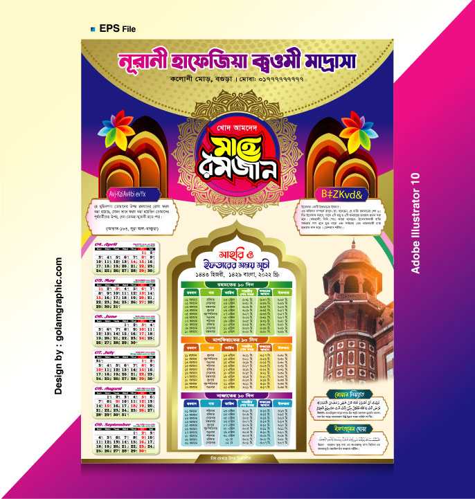 Ifter Calendar 2022/ইফতার ক্যালেন্ডার ২০২২ 08