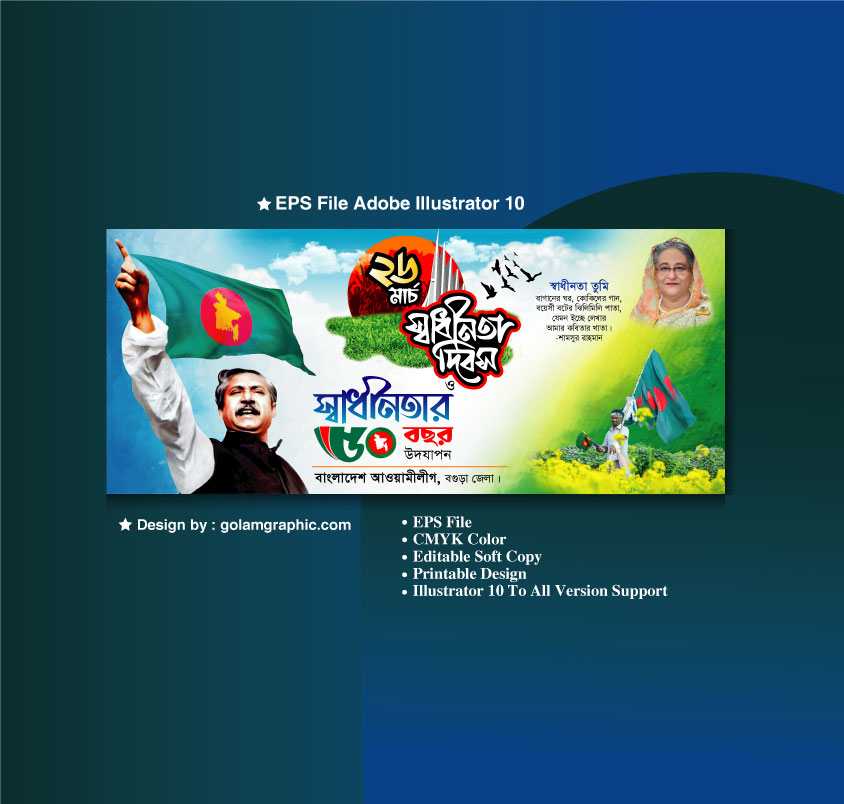 26 March Banner Design | ২৬ মার্চ ব্যানার ডিজা্ইন | Shadhinota dibosh banner 08