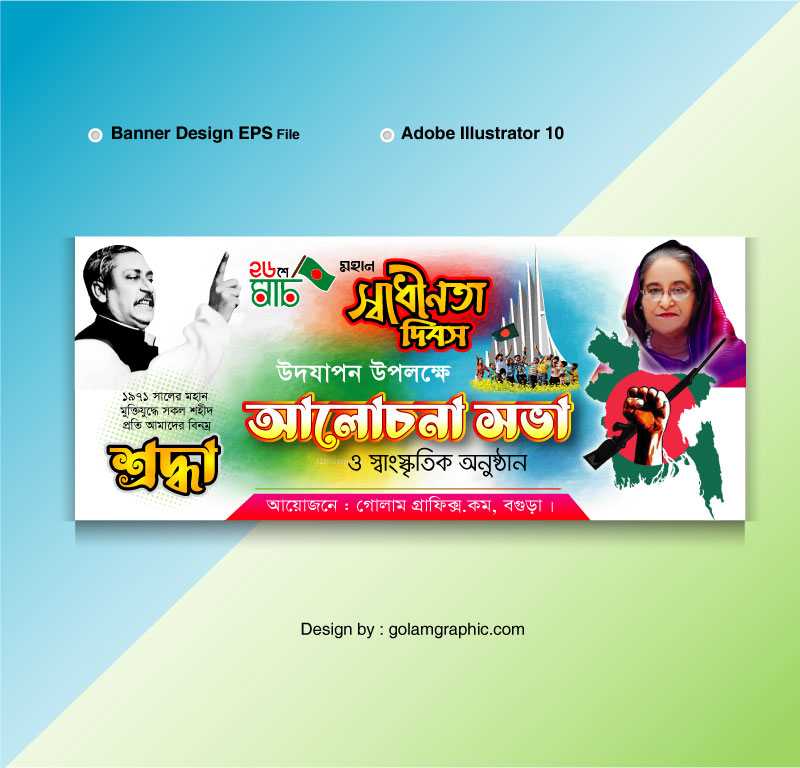 26 March Banner Design | ২৬ মার্চ ব্যানার ডিজা্ইন | Shadhinota dibosh banner 13