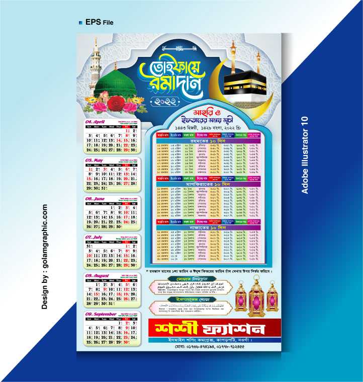 Ifter Calendar 2022/ইফতার ক্যালেন্ডার ২০২২ 01