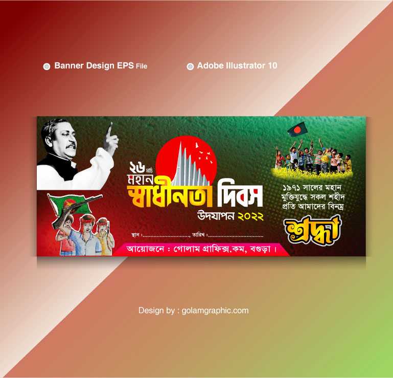 26 March Banner Design | ২৬ মার্চ ব্যানার ডিজা্ইন | Shadhinota dibosh banner 07