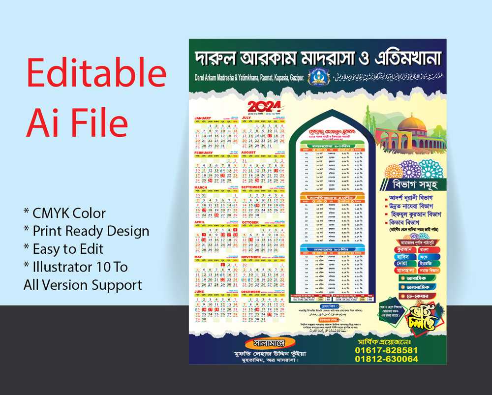 Madrasha calendar design, Mahe Ramadan Time Table 2024, new, new