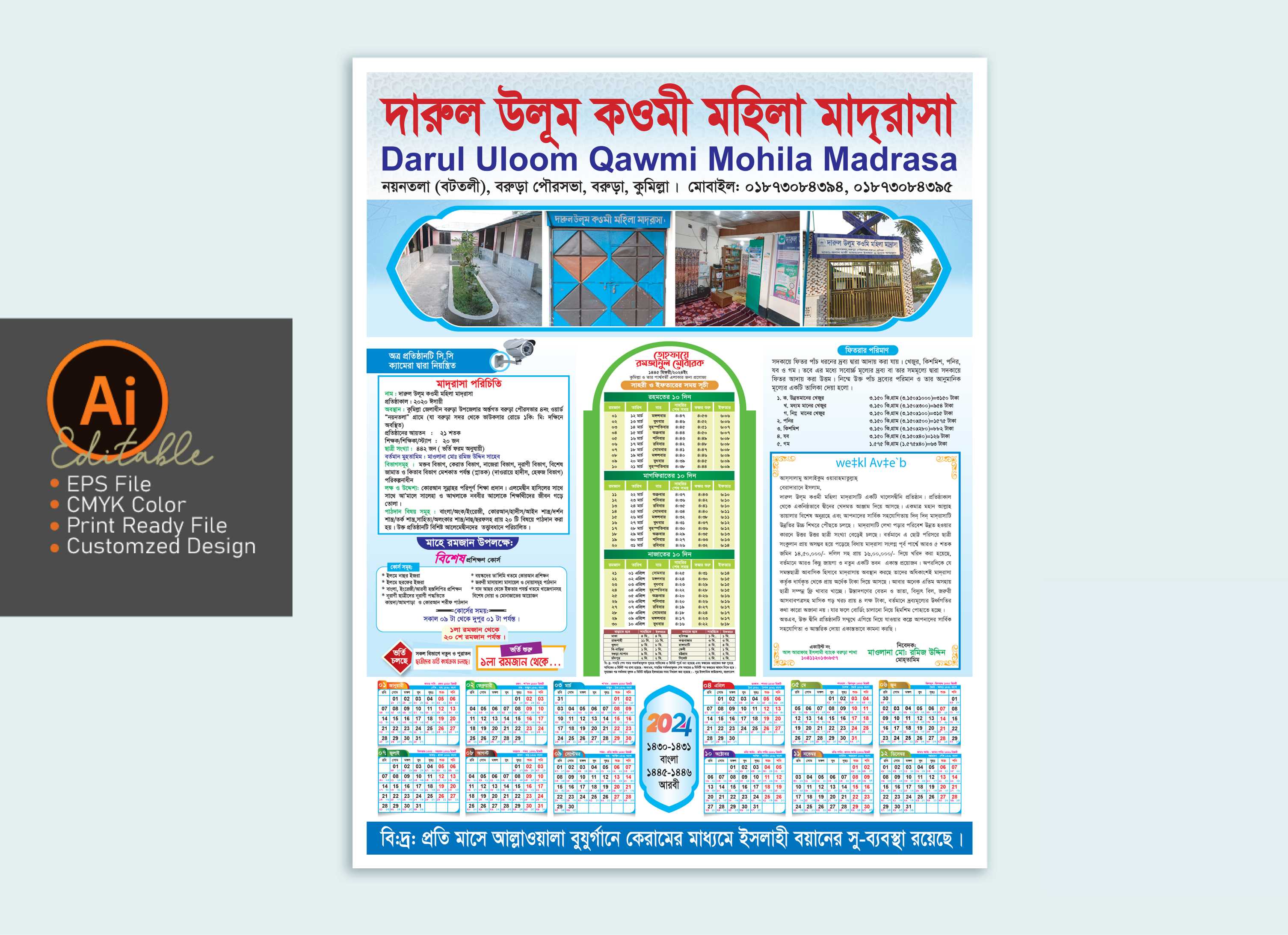 রমজান ক্যালেন্ডার 2024- Ramadan Calendar