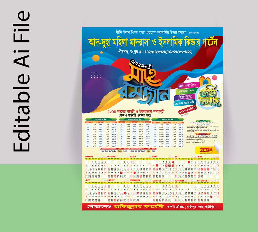 Ramadan 2024 Calendar Leaflet Design 011