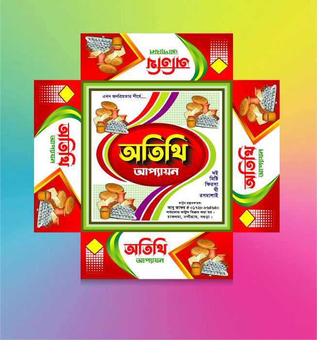 Sweet Box Design/মিষ্টি কার্টুন ডিজাইন 20