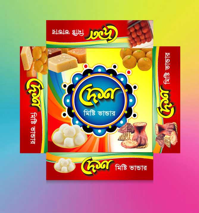 Sweet Box Design/মিষ্টি কার্টুন ডিজাইন 21