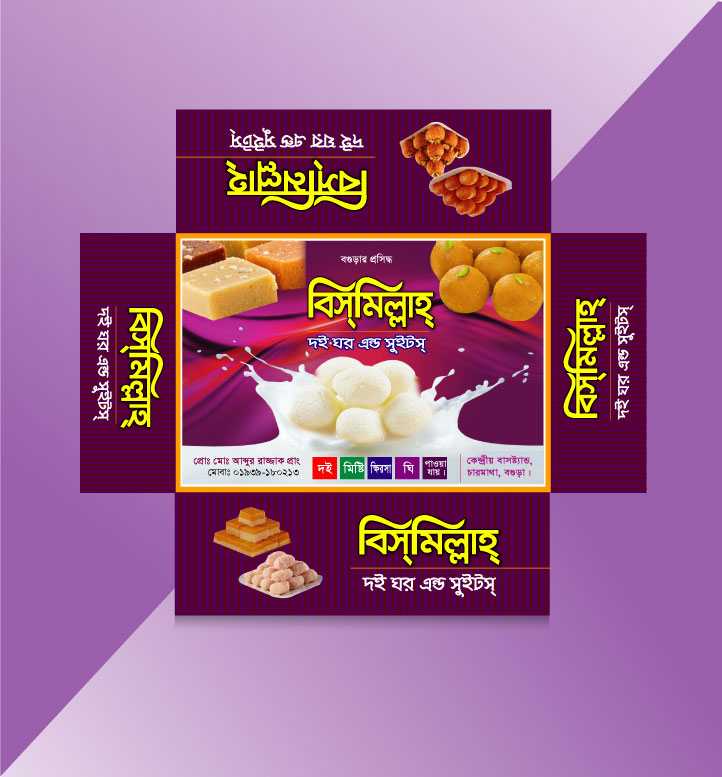 Sweet Box Design/মিষ্টি কার্টুন ডিজাইন 22