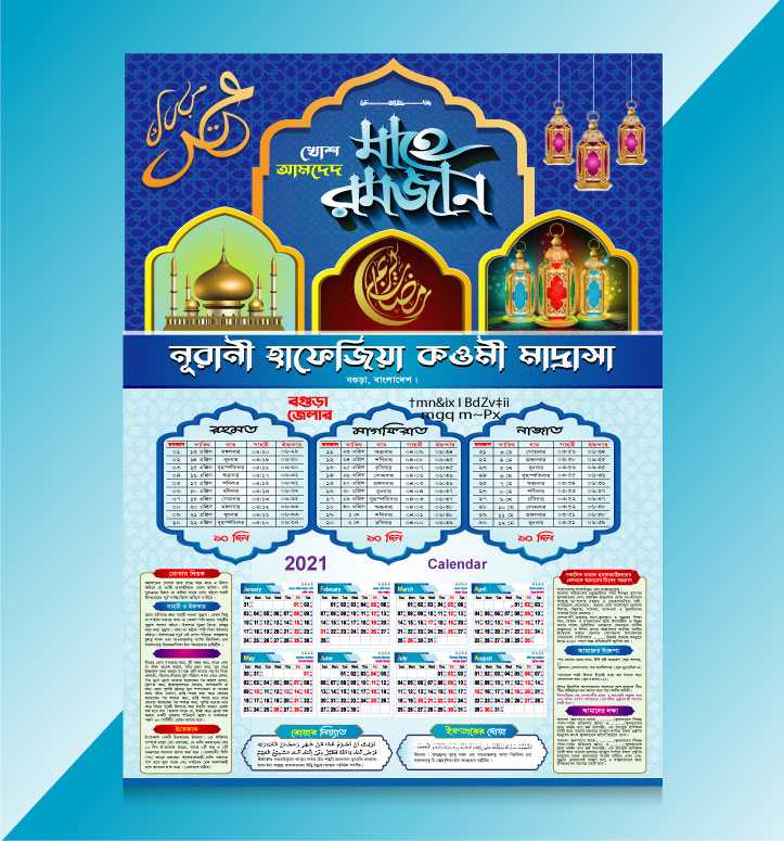 Ifter Calendar 2021/ইফতার ক্যালেন্ডার ২০২১ 01