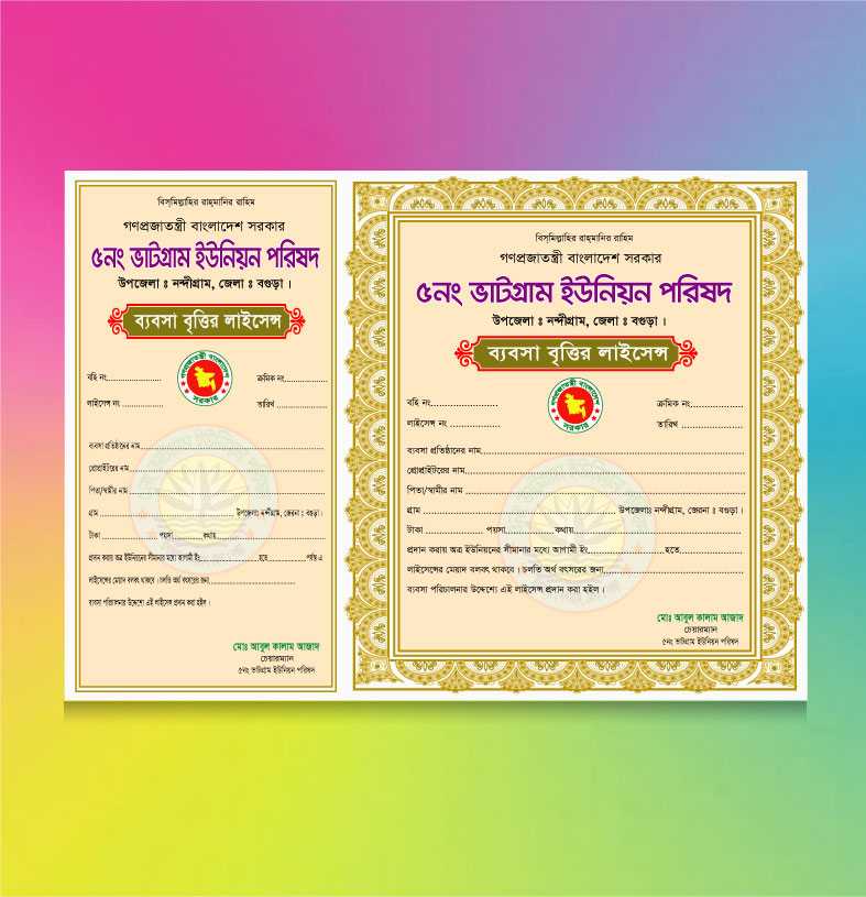 Certificate Design/সার্টিফিকেট ডিজাইন 02