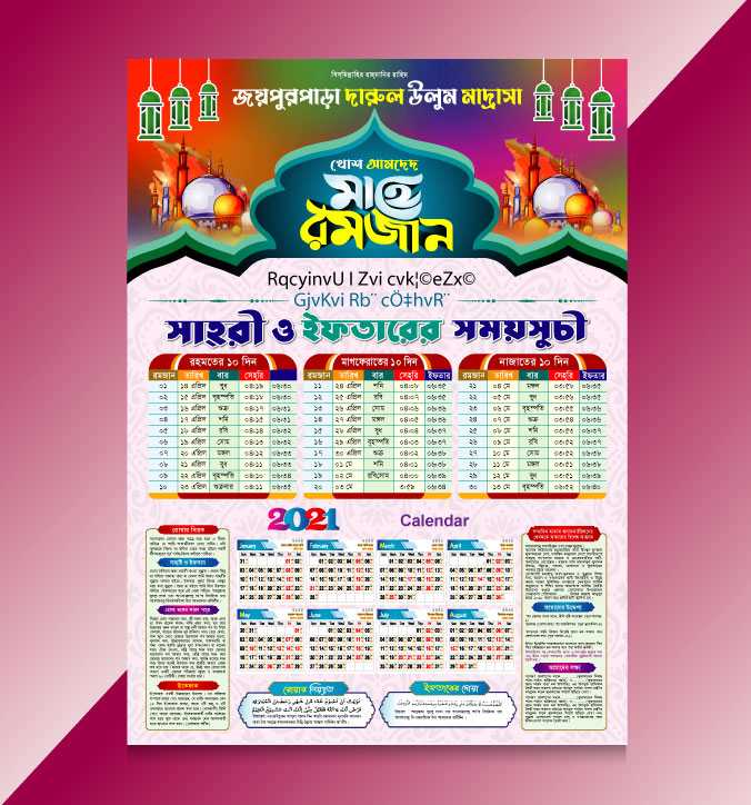 Ifter Calendar 2021/ইফতার ক্যালেন্ডার ২০২১ 03