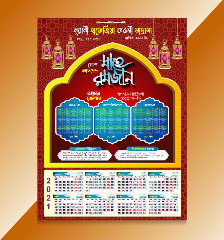 Ifter Calendar 2021/ইফতার ক্যালেন্ডার ২০২১ 04