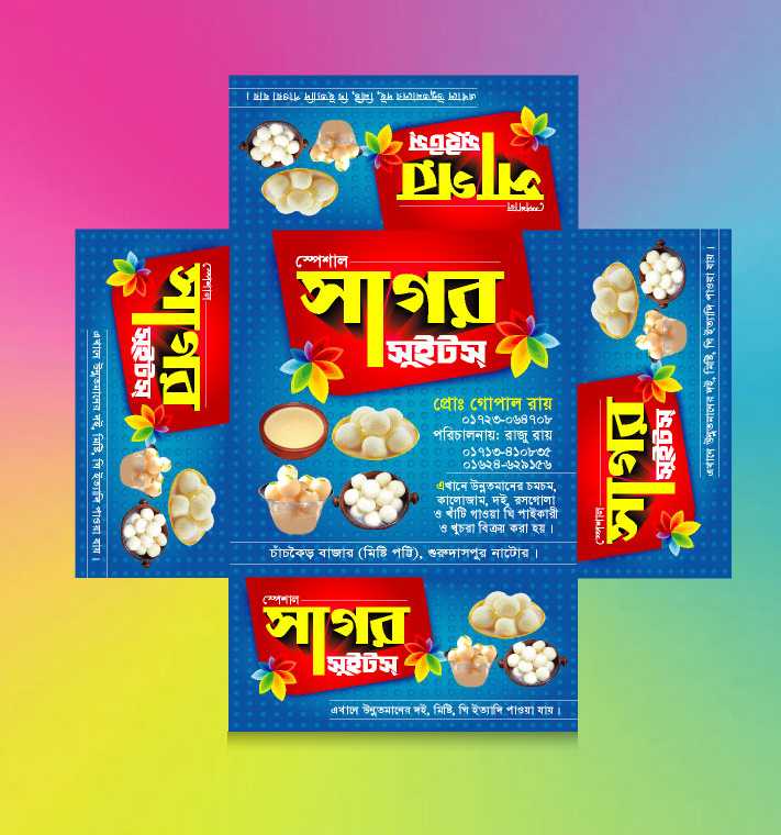 Sweet Box Design/মিষ্টি কার্টুন ডিজাইন 23