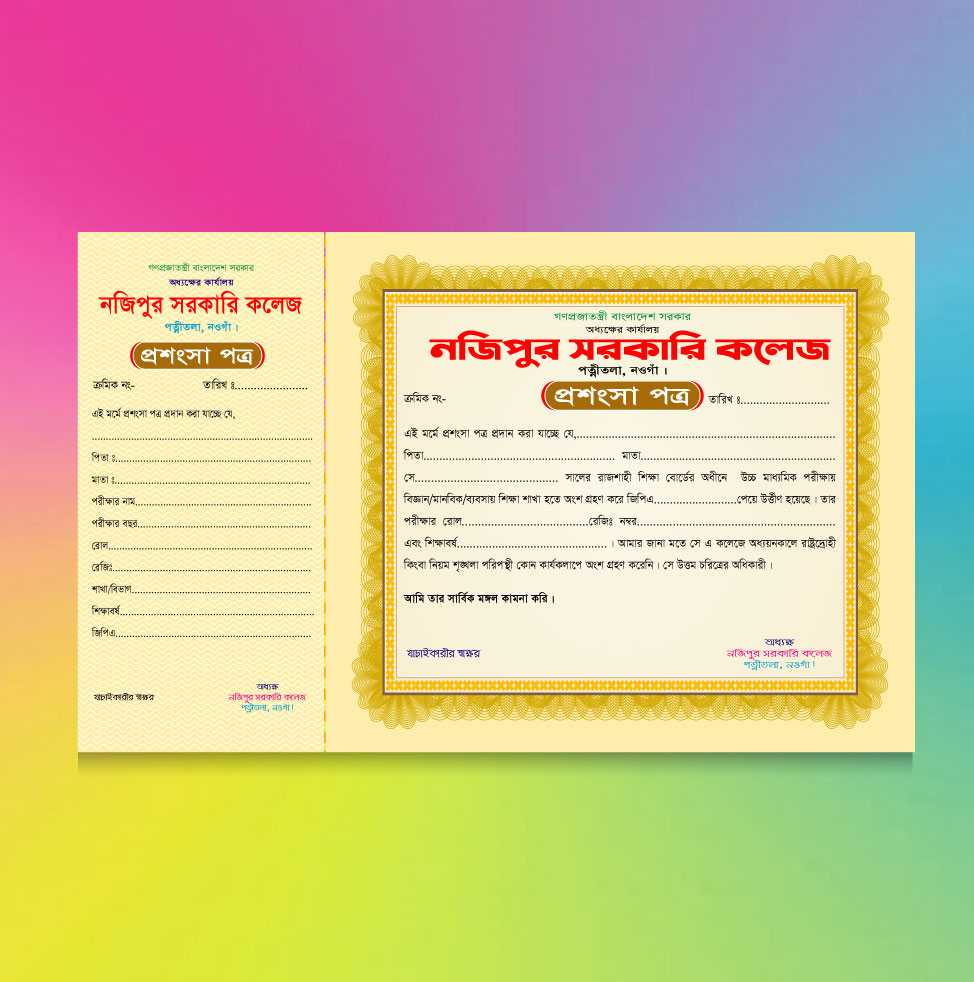 Certificate Design/সাটিফিকেট ডিজাইন 01