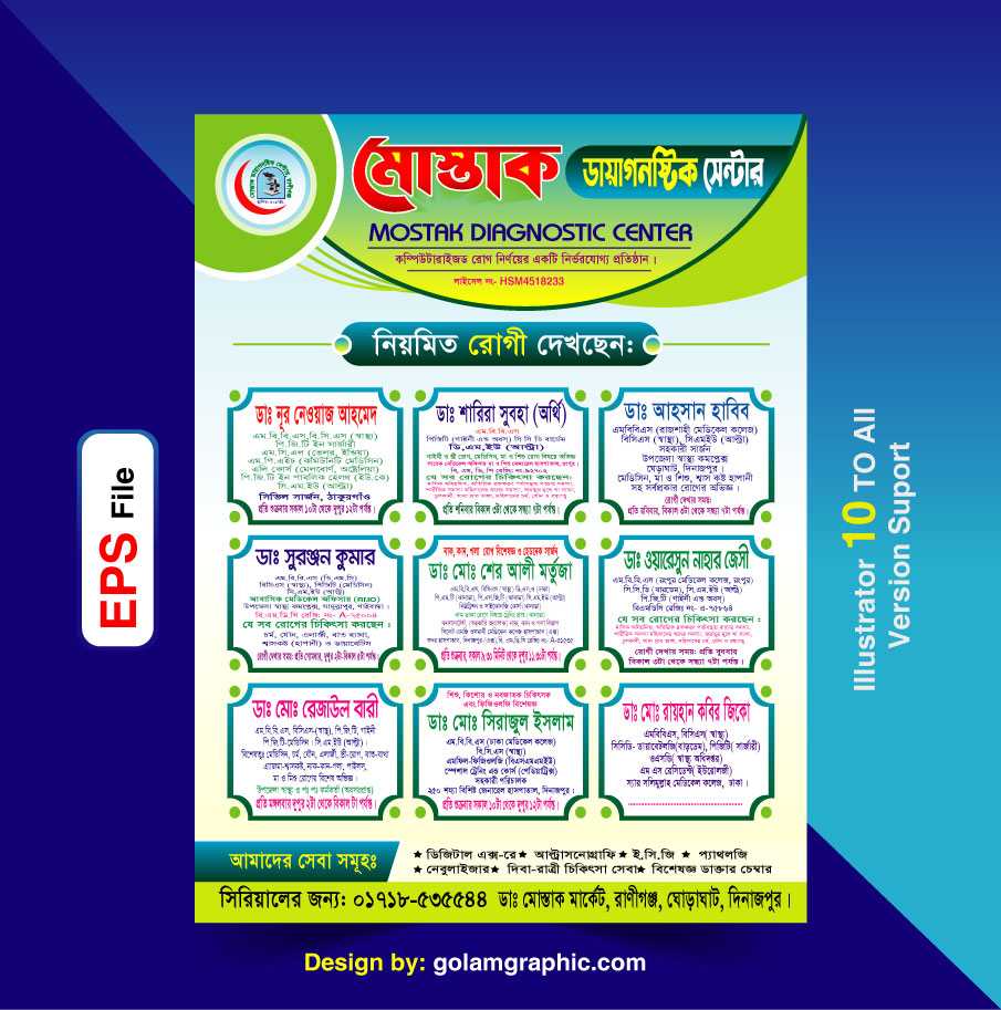 Diagonostic Center Leaflet Design/ডায়াগনষ্টিক সেন্টার লিফলেট ডিজাইন 02