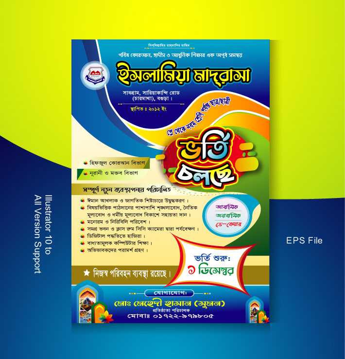 Madrasha Admission Leaflet Design/মাদ্রাসা ভর্তি লিফলেট ডিজাইন 00