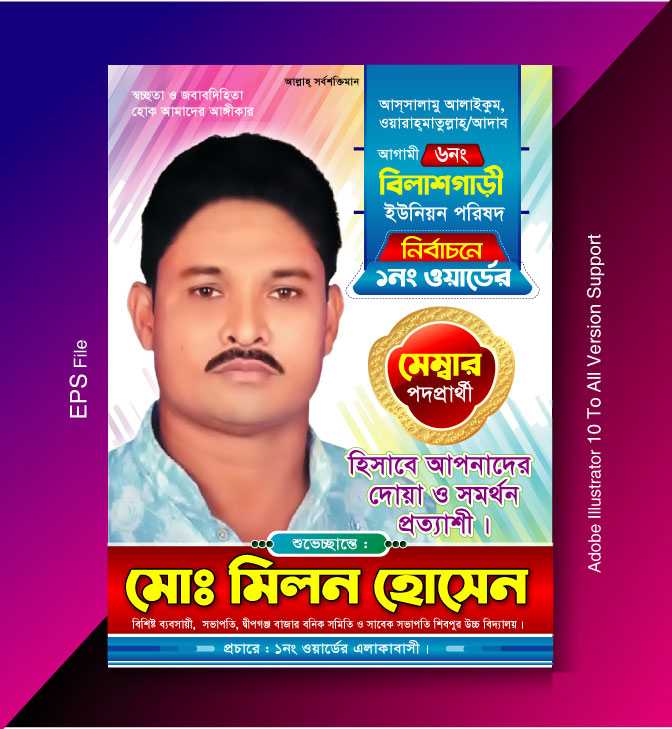 Member Podoparthi Poster Design/মেম্বার পদপ্রার্থী পোষ্টার ডিজাইন 02