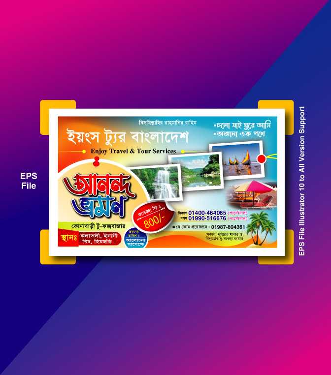 Picnik Banner Design/পিকনিক ব্যানার ডিজাইন