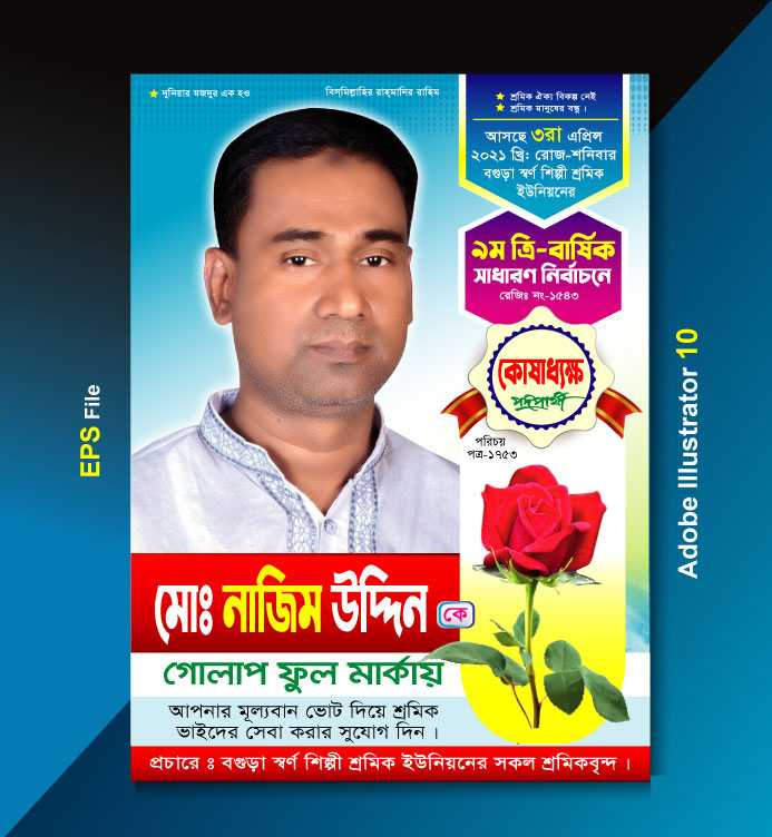 Member Podoparthi Poster Design/মেম্বার পদপ্রার্থী পোষ্টার ডিজাইন 01