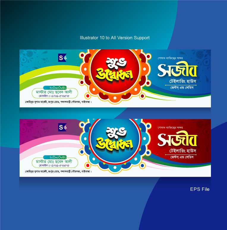 Shuvo Udvodhon Banner Design/শুভ উদ্বোধন ব্যানার ডিজাইন